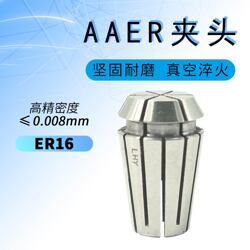 er16筒夹er弹性夹头0.008高精密弹簧夹头雕刻机夹头